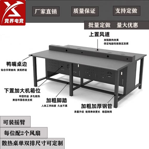 新款下置散热桌鸭嘴边桌面可定制