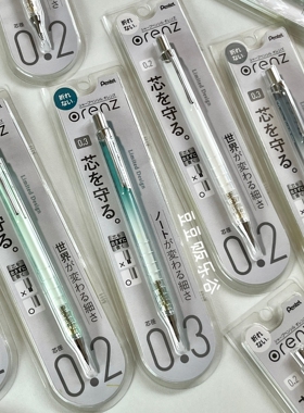 现货日本Pentel派通Orenz自动铅笔10周年限定低重心渐层透明笔杆