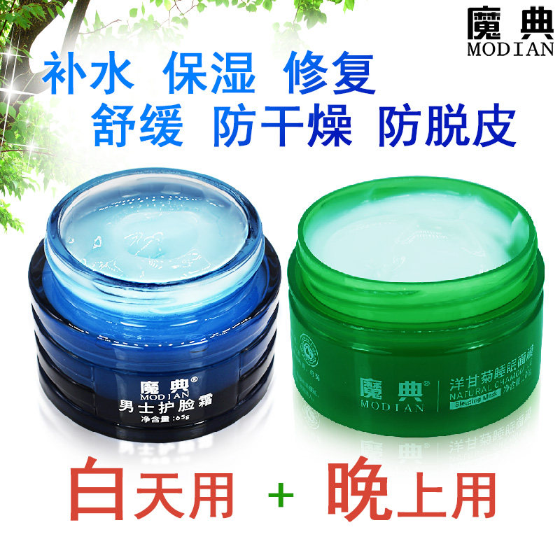 男脸霜面油电焊工烧焊点焊防强光线擦脸修复脱皮保养皮肤护肤用品