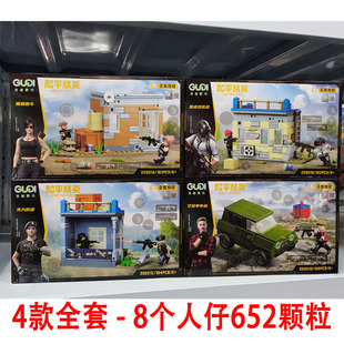古迪积木和平精英系列绝地求生吃鸡战场男孩拼装玩具套装生日礼物