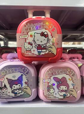 创意豆豆拼图拉杆箱女孩玩具
