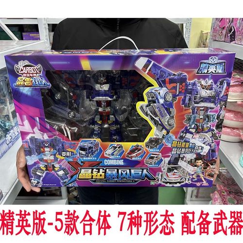 咖宝车神之晶兽战队精英版晶钻暴风巨人五合体变形机器人男孩玩具 - 封面