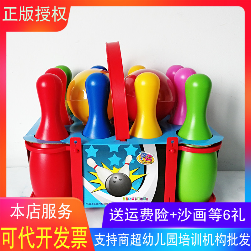 保龄球玩具户外亲子互动大号球类