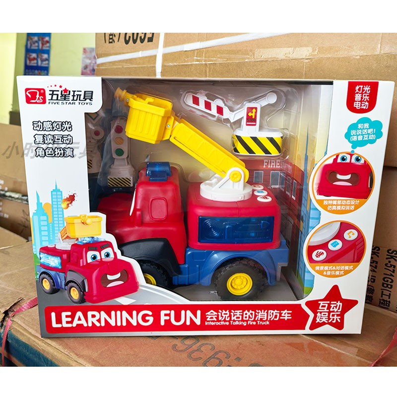 五星会说话的电动消防车美味烧烤