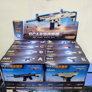 古迪积木突击步枪超积精英枪支组合8合1军事组装男孩拼装模型玩具