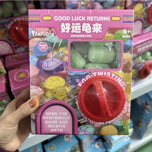 抖音同款夜光乌龟扭蛋机洞洞乐乌龟摆件对对碰儿童盲盒手办玩具