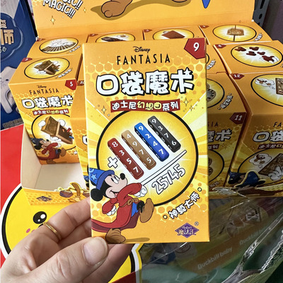 迪士尼儿童口袋魔术玩具魔法汇