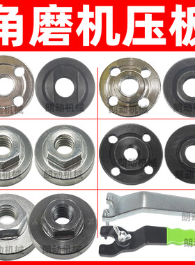 角磨机压板磨光机125压板150