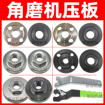 角磨机压板磨光机125压板150