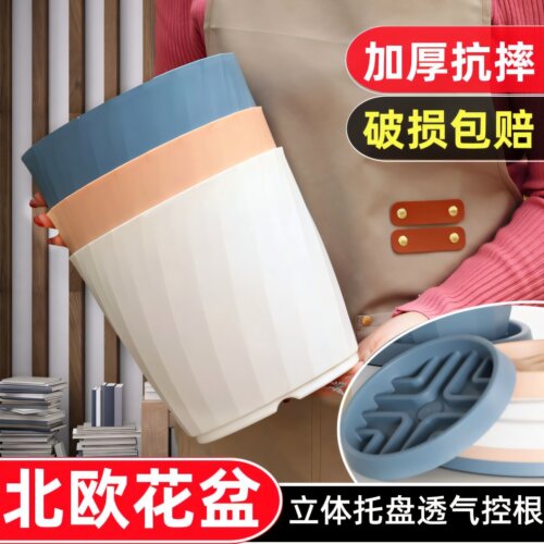 花盆家用塑料控根阳台大小加仑盆兰花多肉蝴蝶兰轻奢高级感仿陶瓷