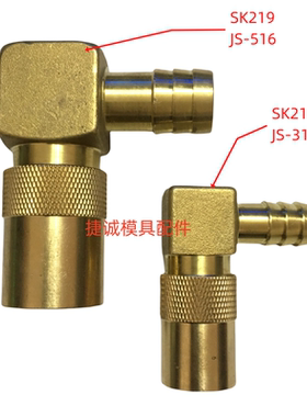 美制DME模具冷却快速接头水嘴JS-306，JS-308，JS-504，JS-506