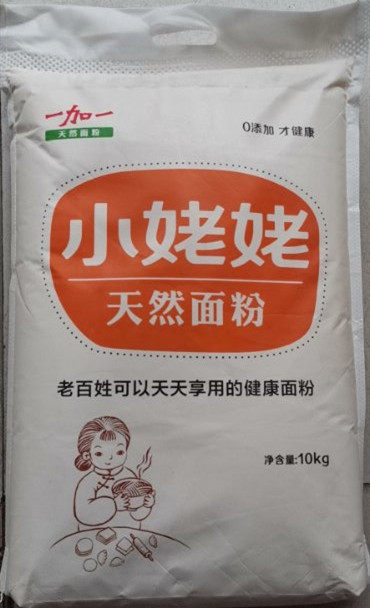 一加一面粉10公斤天然面粉零添加10公斤馒头包子面条粉多地包邮
