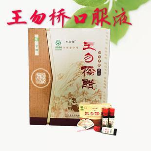 驻马店特产正阳王勿桥醋伏陈醋王勿桥口服液醋名醋15mlx10支x6盒