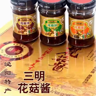 河南驻马店特产本味聚花菇酱下饭拌饭酱瓶装调味料