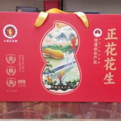 混合口味驻马店特产正阳花生米多味熟花生米麻辣藤椒五香礼盒装