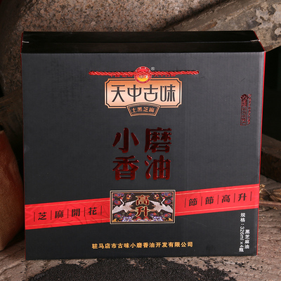 天中古味特产石磨小磨香油驻马店
