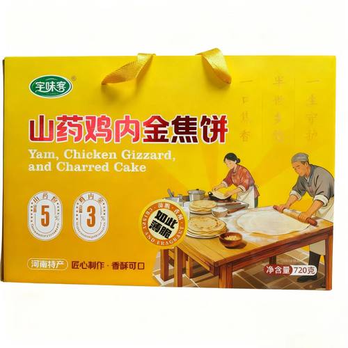 宿鸭湖汝宁府山药鸡内金焦饼
