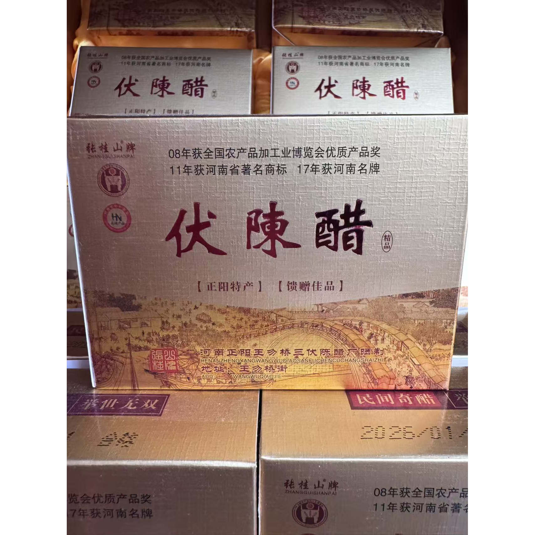 驻马店正阳特产张桂山牌伏陈醋麦醋口服液醋精品醋15mlx10支x1盒