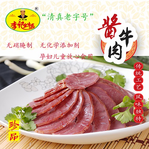 驻马店石寨铺李记全牛庄清真酱