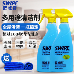 SWIPE蓝威宝多用途清洁剂多功能厨房强力去油污浴室洁厕除菌喷雾
