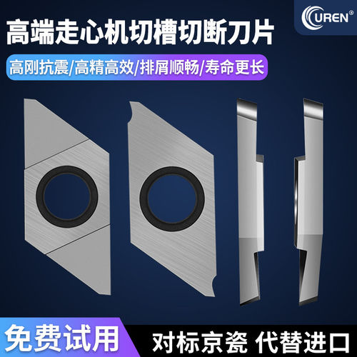 CTPA15FRN走心机切槽切断刀片CTP10FN刀粒平斜口不锈钢精车TKF刀