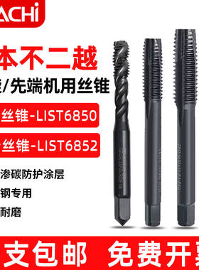 日本不二越螺旋先端丝攻通孔盲孔机用丝锥不锈钢钛合金加工专用