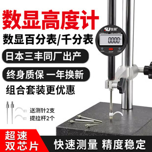 数显百分表高精度千分表高度规大理石比测台一套深度尺高度测量仪