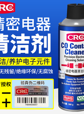 正品CRC02016C精密电器清洁剂电子仪器电路板复活剂清洗液pcb清洗