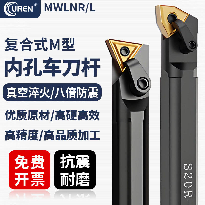 数控内孔刀杆防震S16Q-S25S-S20R-MWLNR-L复合式小内孔镗孔车床杆图片