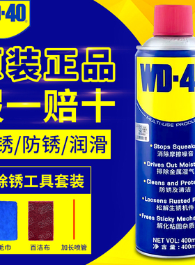 wd-40除锈去锈神器润滑剂金属强力清洗液螺丝松动防锈油喷剂wd40
