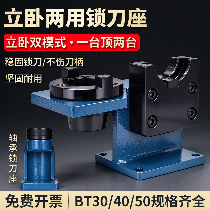 cnc加工中心bt40锁刀座bt30换刀架bt50拆刀座换刀座hsk拆刀架刀套