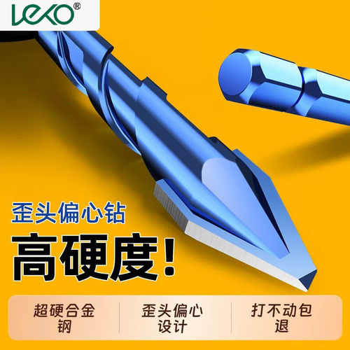leko瓷砖钻头打孔混凝土超硬歪头陶瓷偏心钻水泥墙磁砖专用三角钻