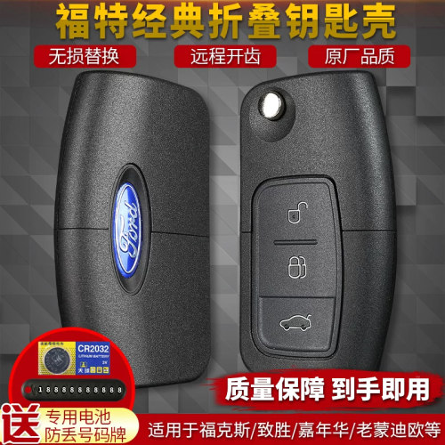 钥匙遥控器子馨远程开齿