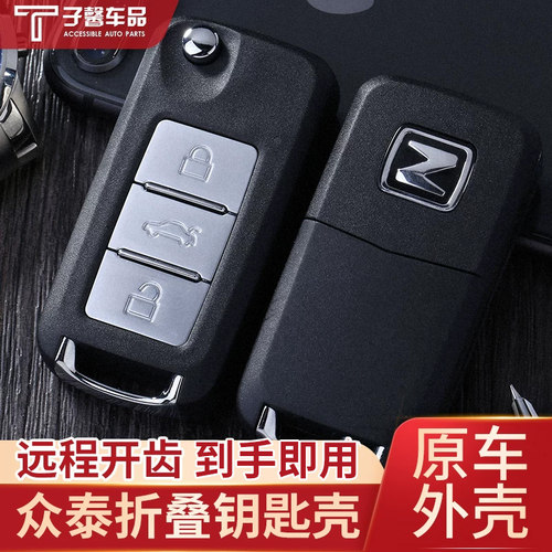 众泰z300新视界大迈折叠替换汽车