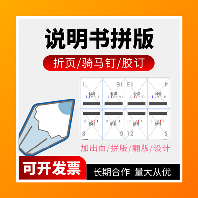 印前处理与拼版设计制作快速交付