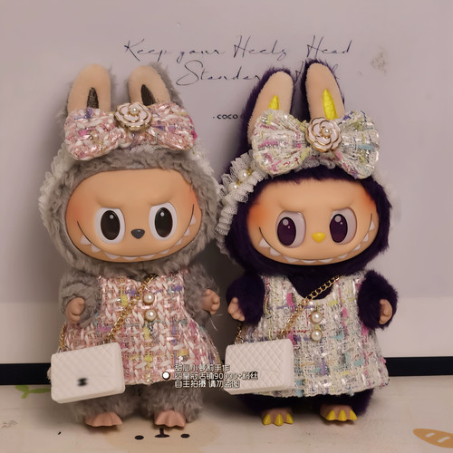 原创原版 17厘米拉布布衣服三代15cm拉布布挂件衣服可口可乐娃衣