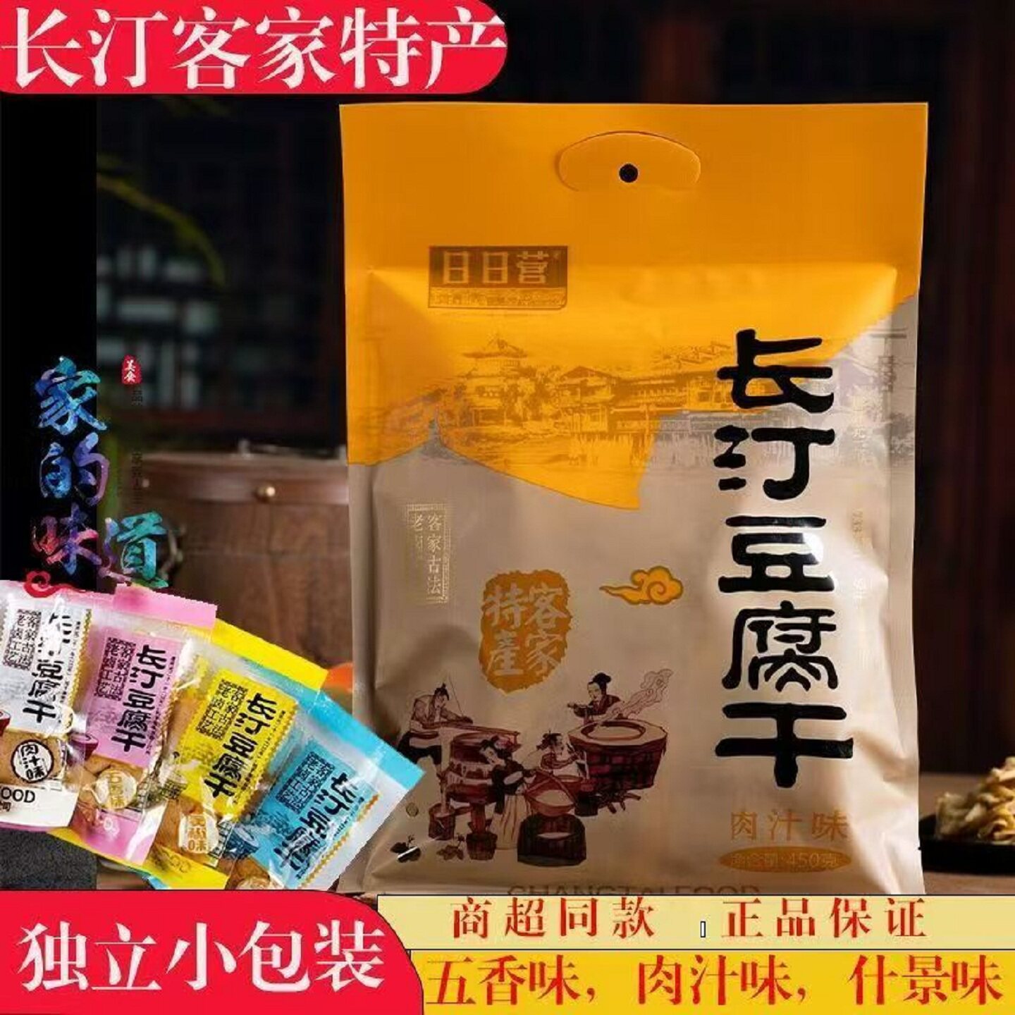 闽西特产小吃日日营长汀豆腐干客家福建龙岩卤水网红休闲过年零食
