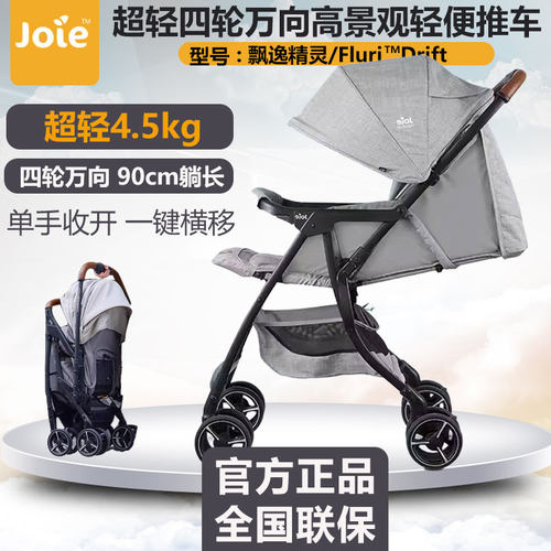 高景观四轮万向一键横移婴儿推车