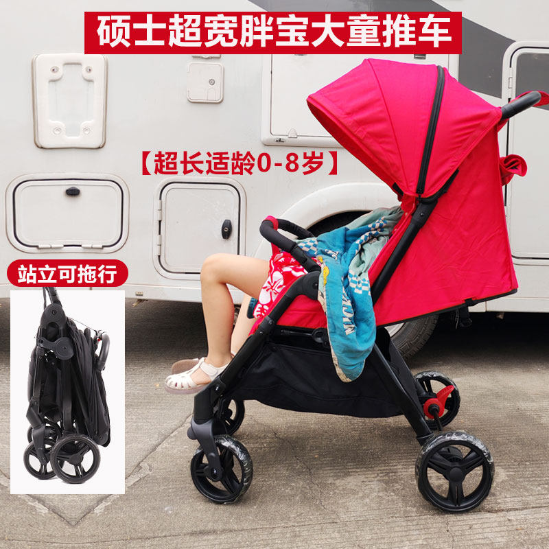 硕士Master婴儿推车0-12岁可坐可躺轻便折叠大童胖宝儿童遛娃神器