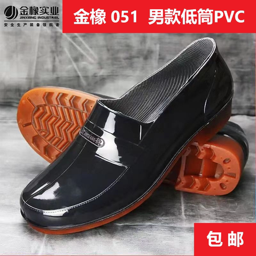 金橡051防水防滑春秋款男胶鞋