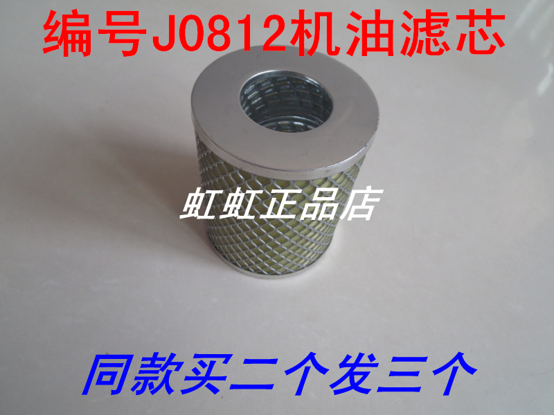 J0812机滤(双大孔)铜网加固材质适配扬柴动力机油滤清器J0812B3