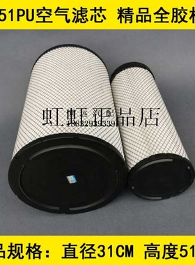 PU3151精品AAA级适配沃尔沃360挖掘机空气滤芯P777868 P777869