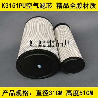 PU3151精品AAA级适配沃尔沃360挖掘机空气滤芯P777868 P777869