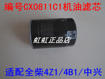 帕金斯2654403适配金杯领骐80L机油滤清器金杯领骐机油格JX0811C1