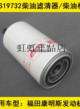 LG9704550039/1柴油滤芯适配中国重汽豪沃/统帅/悍将柴油滤清器