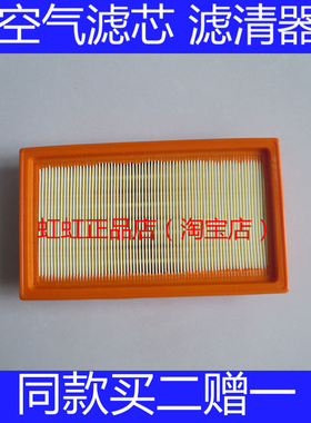 适配东风帅客启辰D50/D60PULS/M50V/R50X/T60 1.6空气滤芯空滤格
