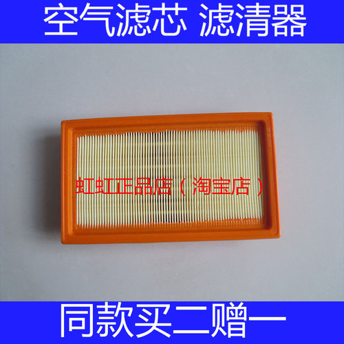 适配东风帅客启辰D50/D60PULS/M50V/R50X/T60 1.6空气滤芯空滤格