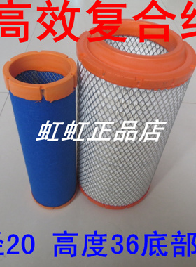适配沃得收割机空气滤芯PU2036新款滤清器20*36空滤直径20高度36