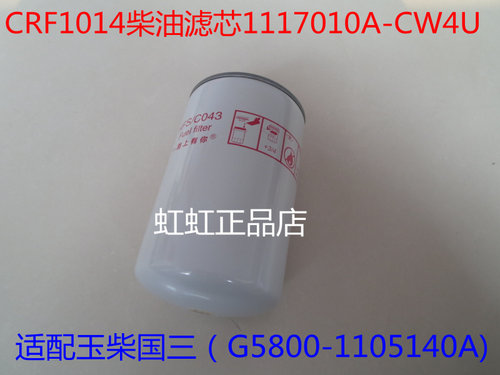 FF5688柴油滤芯器适配上柴CX1018柴油滤芯器G5800-1105140CX1020