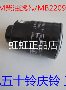 DX200M柴滤适配五十铃/合力/TCM叉车柴柴沉淀器MB220900柴油滤芯